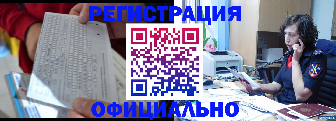 купить прописку в Верхней Салде