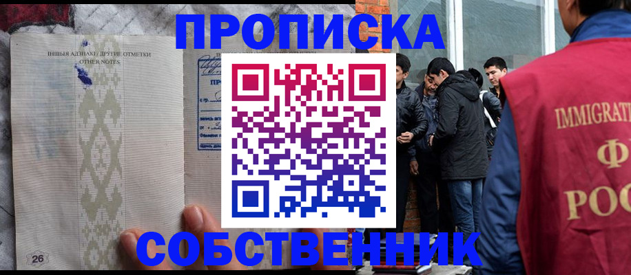 постоянная прописка с договорными гарантиями в Верхней Салде