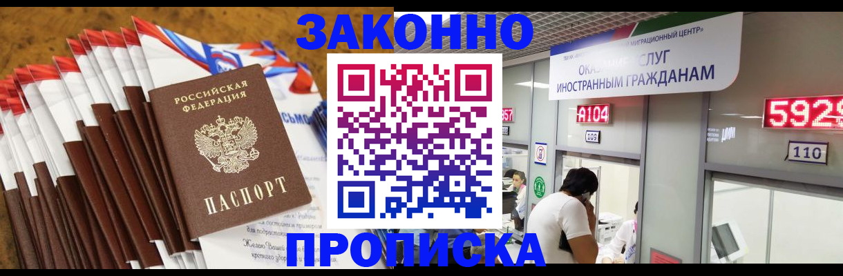 прописка ребёнка в Верхней Салде
