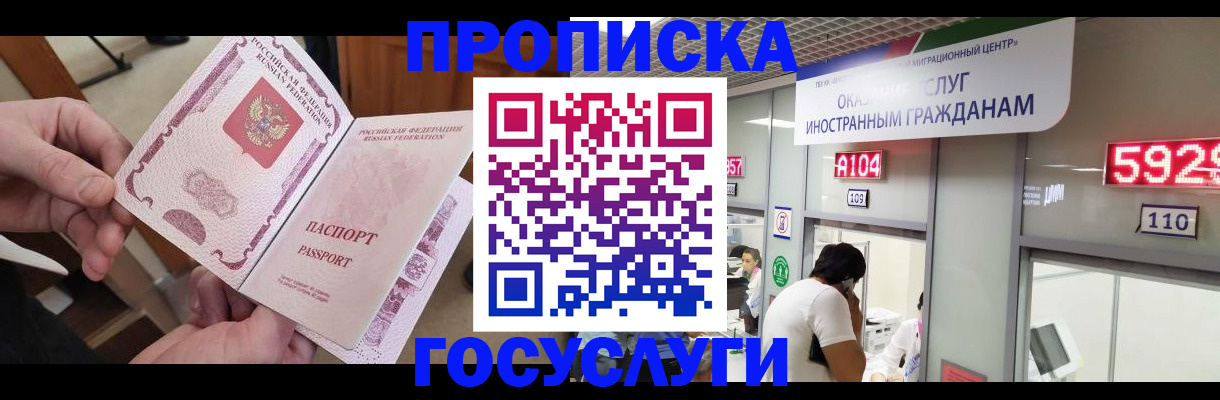 регистрация для РВП в Верхней Салде